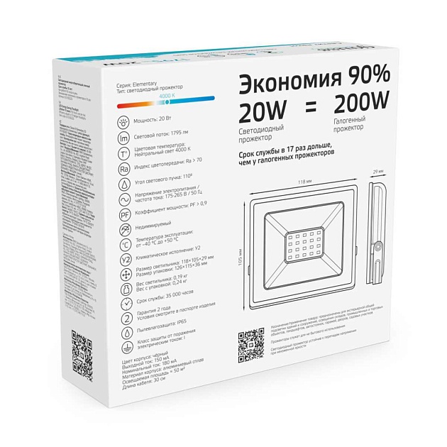 Прожектор светодиодный Gauss Elementary 20W 4000К 613100220 Фото № 4