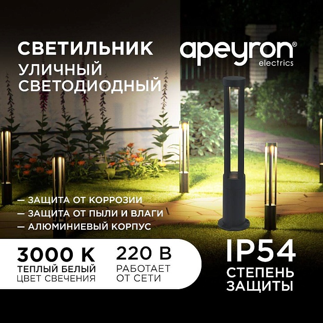 Уличный светодиодный светильник Apeyron Shadow 31-15 Фото № 5