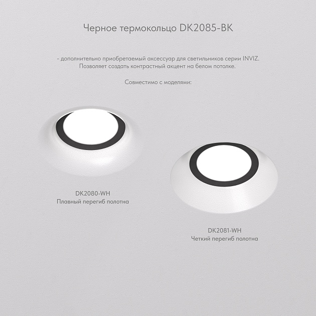 Кольцо декоративное Denkirs Inviz DK2085-BK Фото № 3
