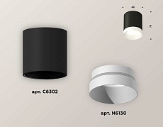 Комплект потолочного светильника Ambrella light Techno Spot XC (C6302, N6130) XS6302020 2