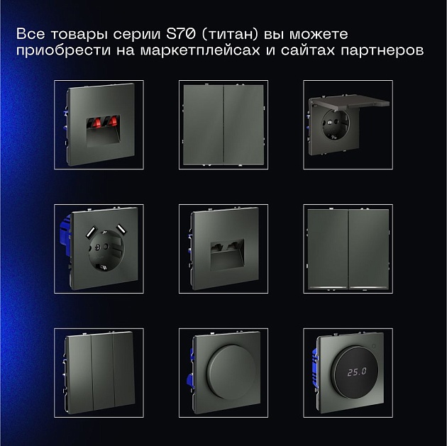 Выключатель встраиваемый Voltum S70 одноклавишный 10А, (титан) VLS010106 Фото № 2