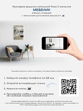 Напольная вешалка Мебелик Пико 3 007937 4