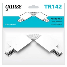 Коннектор гибкий Gauss TR142 3
