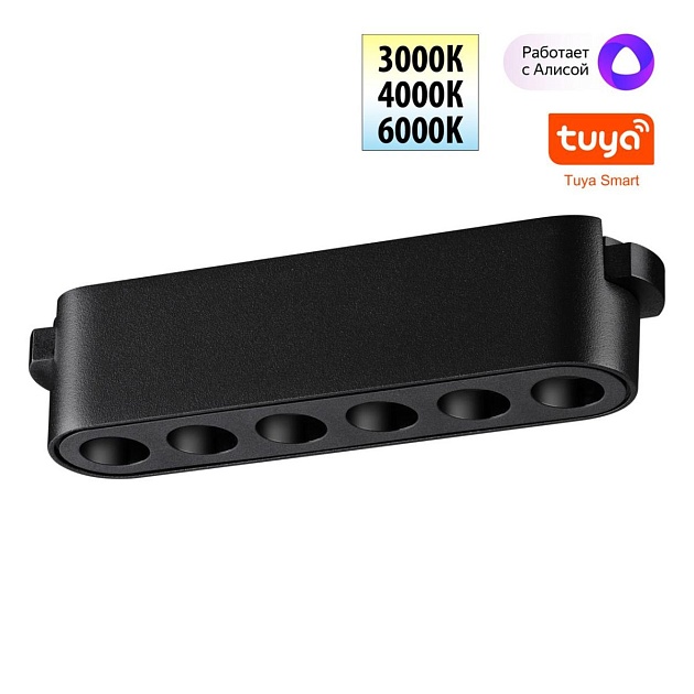 Трековый светодиодный светильник Novotech Shino Easy 359458 Фото № 1