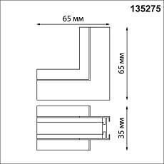 Соединитель Novotech 