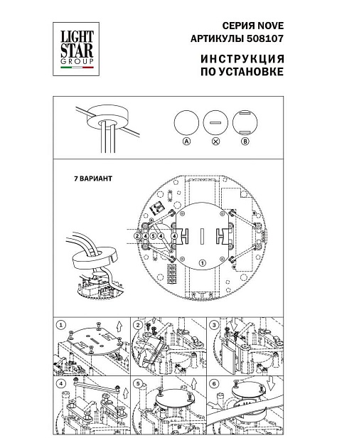 Блок питания Lightstar Nove 48V 100W 508107 Фото № 3