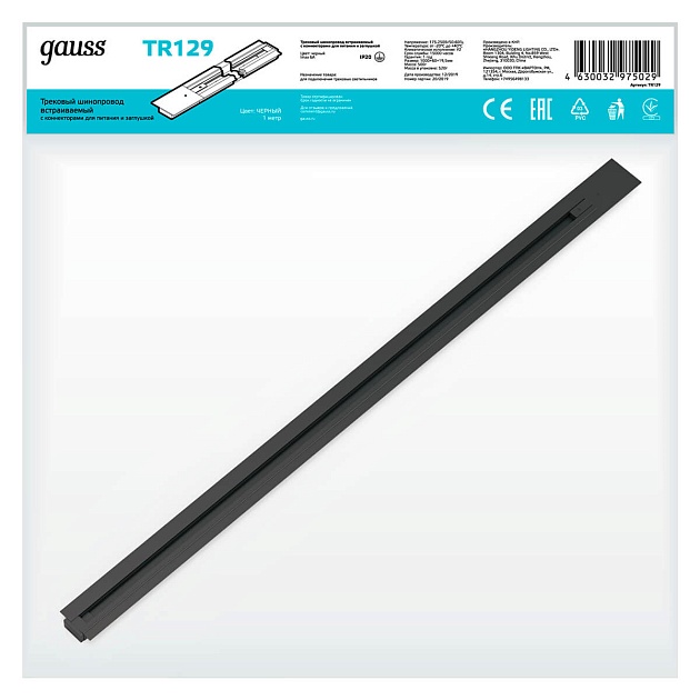 Шинопровод однофазный встраиваемый Gauss TR129 Фото № 2