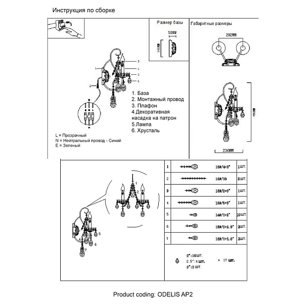 Бра Crystal Lux Odelis AP2 Gold изображение 2 Бра Crystal Lux Odelis AP2 Gold Фото № 2