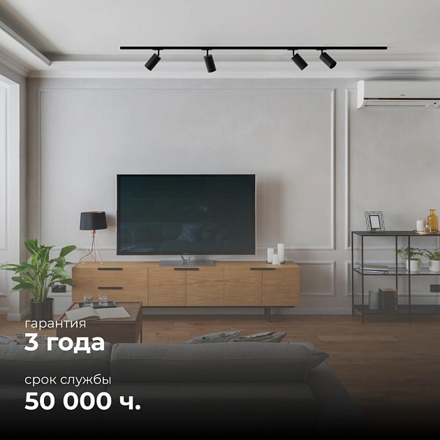 Трековый светильник Apeyron 25-04 Фото № 9