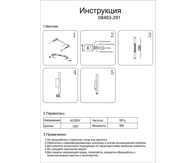 Бра Kink Light Элени 08463-291,19 Фото № 3