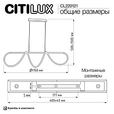 Подвесной светильник Citilux PYTHON CL220121 4