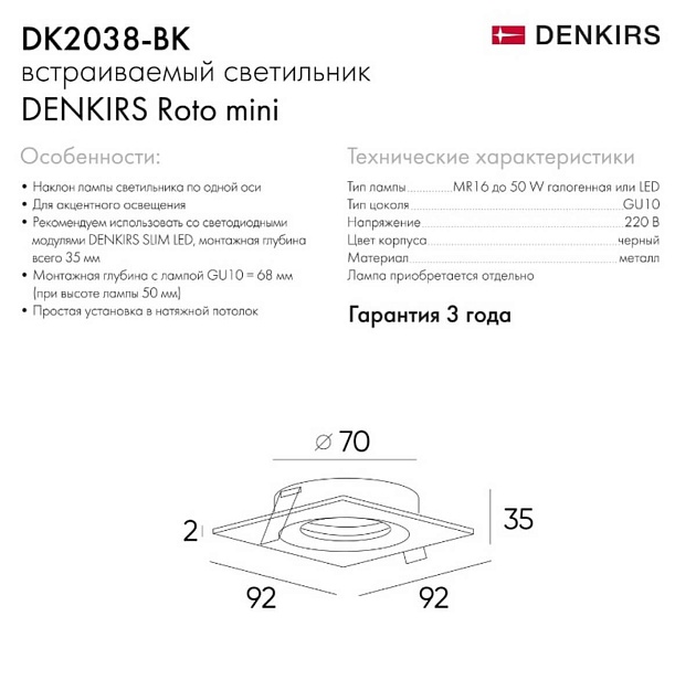 Встраиваемый светильник Denkirs DK2038-BK Фото № 5