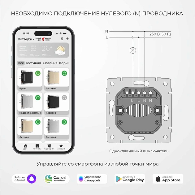 Умный сенсорный выключатель одноклавишный (дымчатый) W4513641/ a069764 Фото № 3