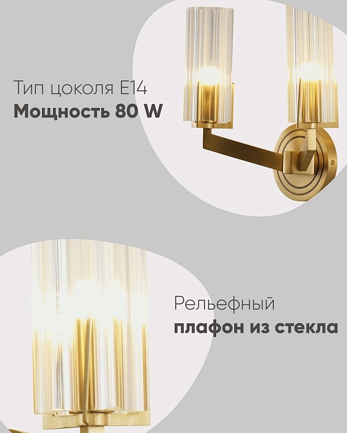 Бра Moderli Brass V11073-2W Фото № 4