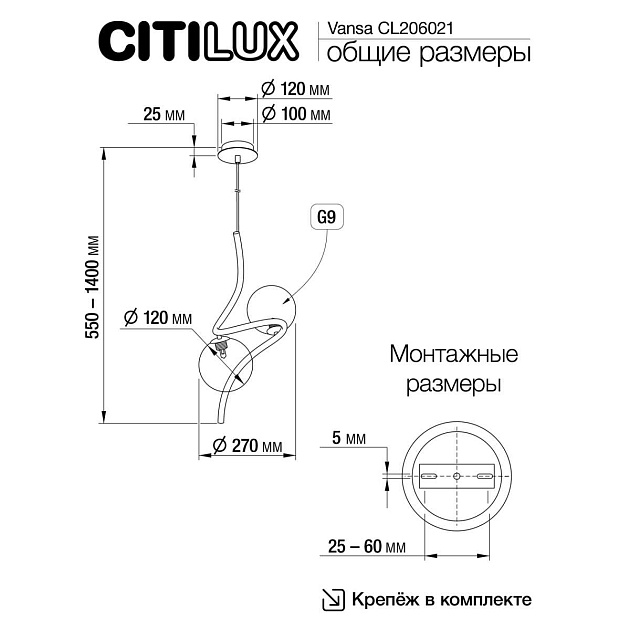 Подвесной светильник Citilux CL206021 Фото № 2