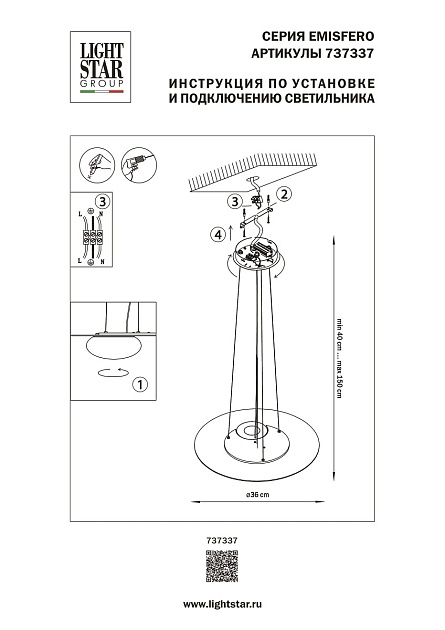 Подвесной светодиодный светильник Lightstar Emisfero 737337 Фото № 2