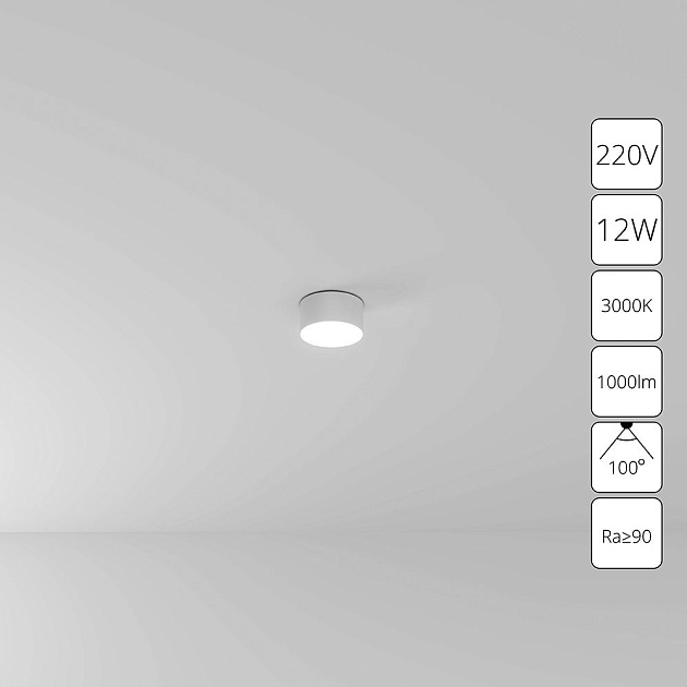 Потолочный светодиодный светильник Arte Lamp Fado A7312PL-1WH Фото № 2