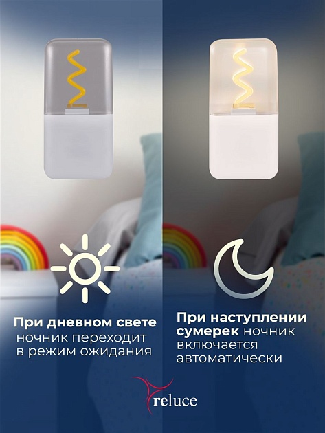 Ночник Reluce (2 шт) 03302-0.2-01 Фото № 2