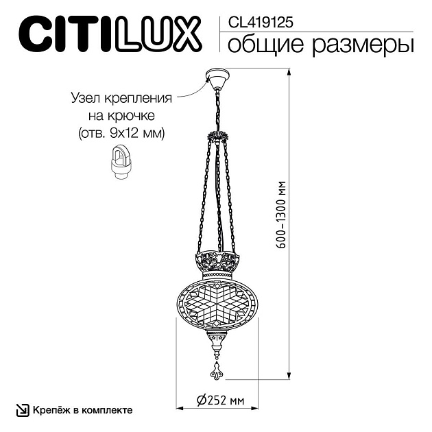 Подвесной светильник Citilux Каир CL419125 Фото № 7