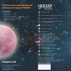 Настольный светодиодный ночник Gauss луна NN004 2