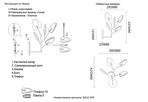 Бра Crystal Lux SOLE AP5 GOLD Фото № 4