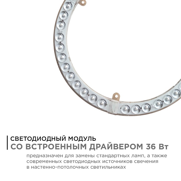 Светодиодный модуль Apeyron 02-66 изображение 11 Светодиодный модуль Apeyron 02-66 Фото № 11