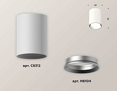 Комплект потолочного светильника Ambrella light Techno Spot XC (C6312, N6104) XS6312002 1
