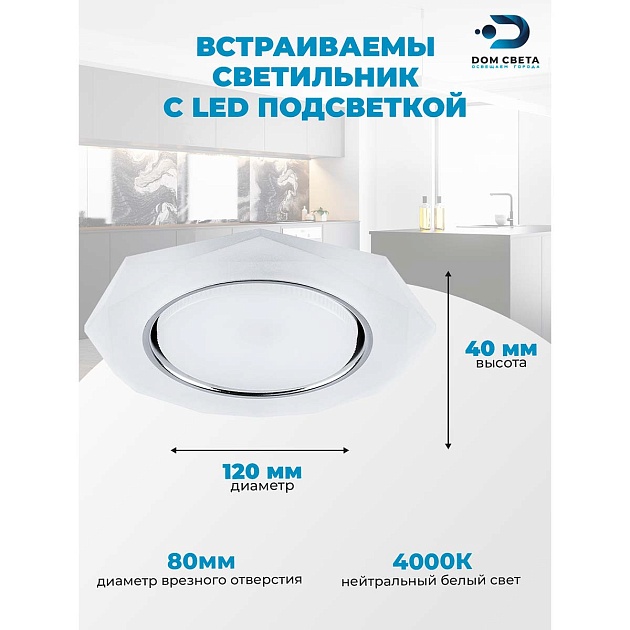 Встраиваемый светодиодный светильник Feron CD5021 32660 Фото № 6