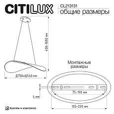 Подвесной светодиодный светильник Citilux Skatt CL213131 1