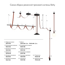 Шинопровод Denkirs Belty Base TR5500-DG 1