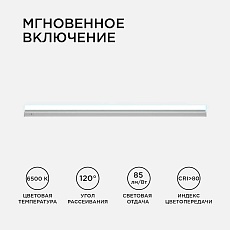 Линейный светодиодный светильник Apeyron TOUCH 30-04 2