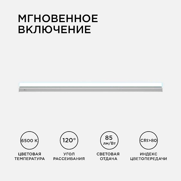 Линейный светодиодный светильник Apeyron TOUCH 30-04 изображение 3 Линейный светодиодный светильник Apeyron TOUCH 30-04 Фото № 3