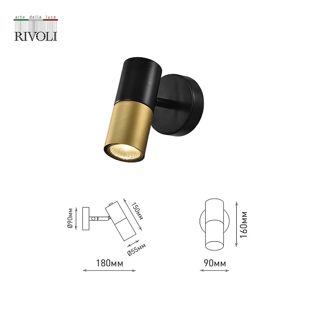 Спот Rivoli Belladonna 7073-701 Б0057930 Фото № 2