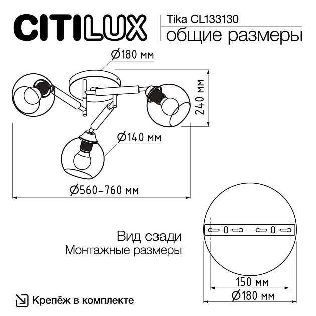 Потолочная люстра Citilux Tika CL133130 Фото № 3