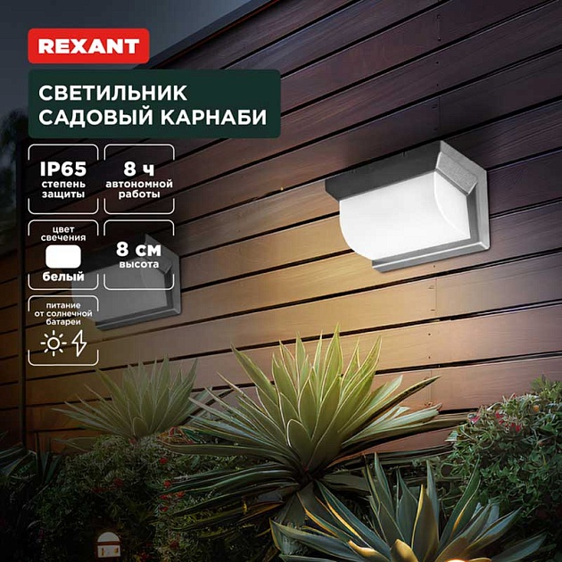 Ландшафтный светильник REXANT 602-2415 Фото № 1