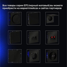 Выключатель встраиваемый Voltum S70 двухклавишный с подсветкой 10А, (черный матовый) VLS020208 3