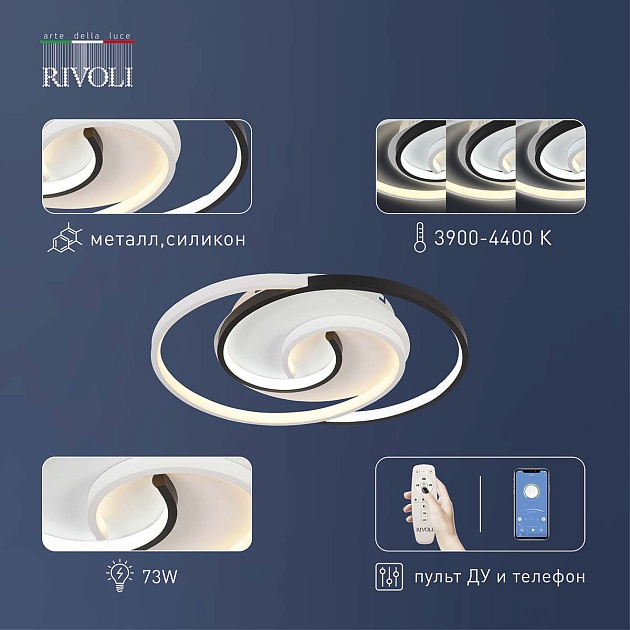 Потолочный светодиодный светильник Rivoli Abby 6101-103 Б0059008 изображение 4 Потолочный светодиодный светильник Rivoli Abby 6101-103 Б0059008 Фото № 4