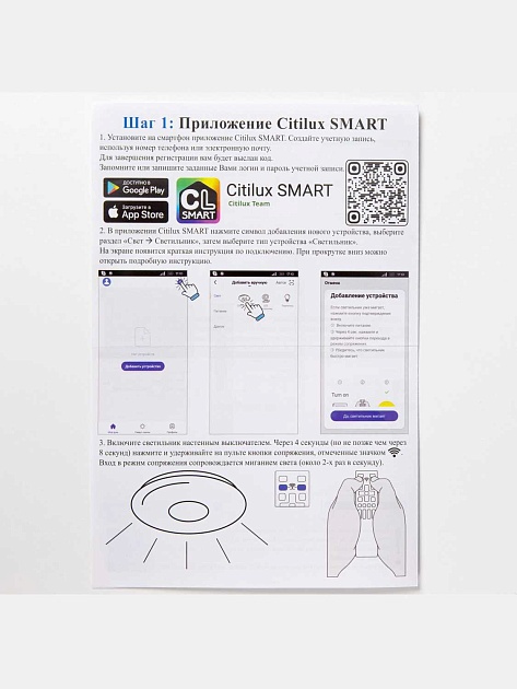 Потолочная светодиодная люстра Citilux Паркер Смарт CL225A240E Фото № 14
