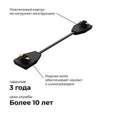 Коннектор гибкий однофазный Apeyron 09-129 3
