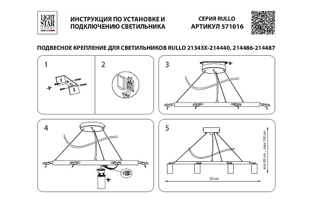 Основа для люстры Lightstar Rullo 571016 изображение 2 Основа для люстры Lightstar Rullo 571016 Фото № 2