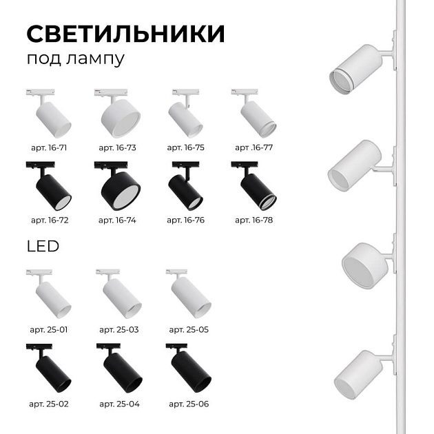 Трековый светильник Apeyron 16-73 Фото № 4