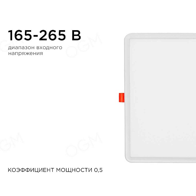 Встраиваемая светодиодная панель OGM LP-23 изображение 9 Встраиваемая светодиодная панель OGM LP-23 Фото № 9