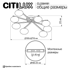 Потолочная светодиодная люстра Citilux Atman Smart CL226A181 1