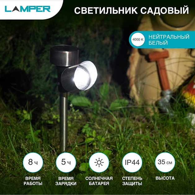 Садовый светильник LAMPER 602-222 изображение 1 Садовый светильник LAMPER 602-222 Фото № 1