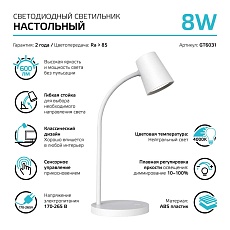 Настольная лампа Gauss Qplus GT6031 2