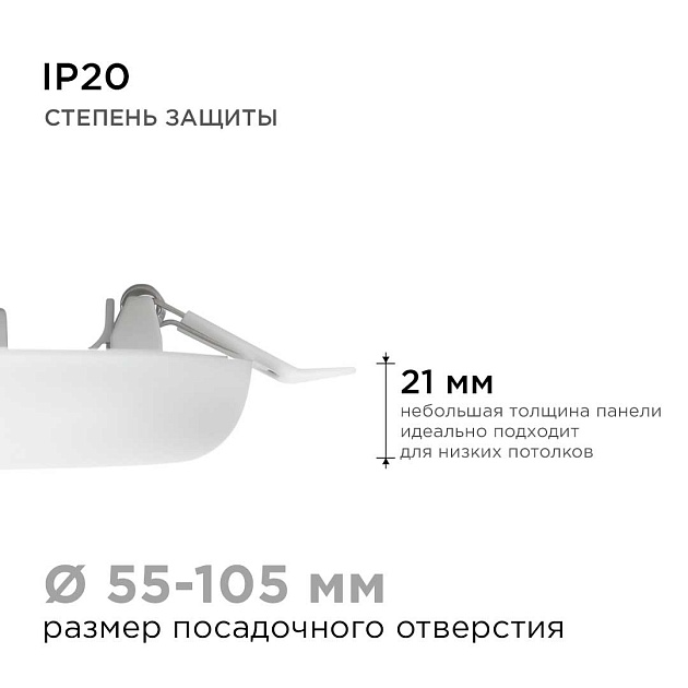 Светодиодная панель безрамочная Apeyron 06-106 изображение 13 Светодиодная панель безрамочная Apeyron 06-106 Фото № 13