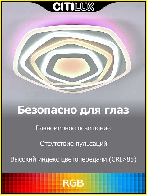 Потолочный светодиодный светильник Citilux Триест Смарт CL737A54E Фото № 36