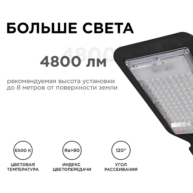 Уличный консольный светодиодный светильник Apeyron 29-08 изображение 3 Уличный консольный светодиодный светильник Apeyron 29-08 Фото № 3