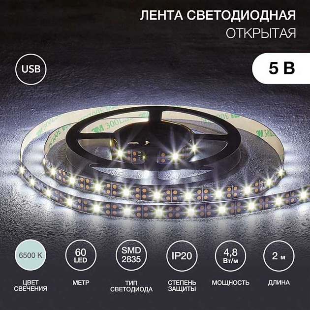 Светодиодная лента LAMPER 141-2001 Фото № 1