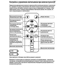 Люстра Reluce 63007-0.4-600 CH 3
